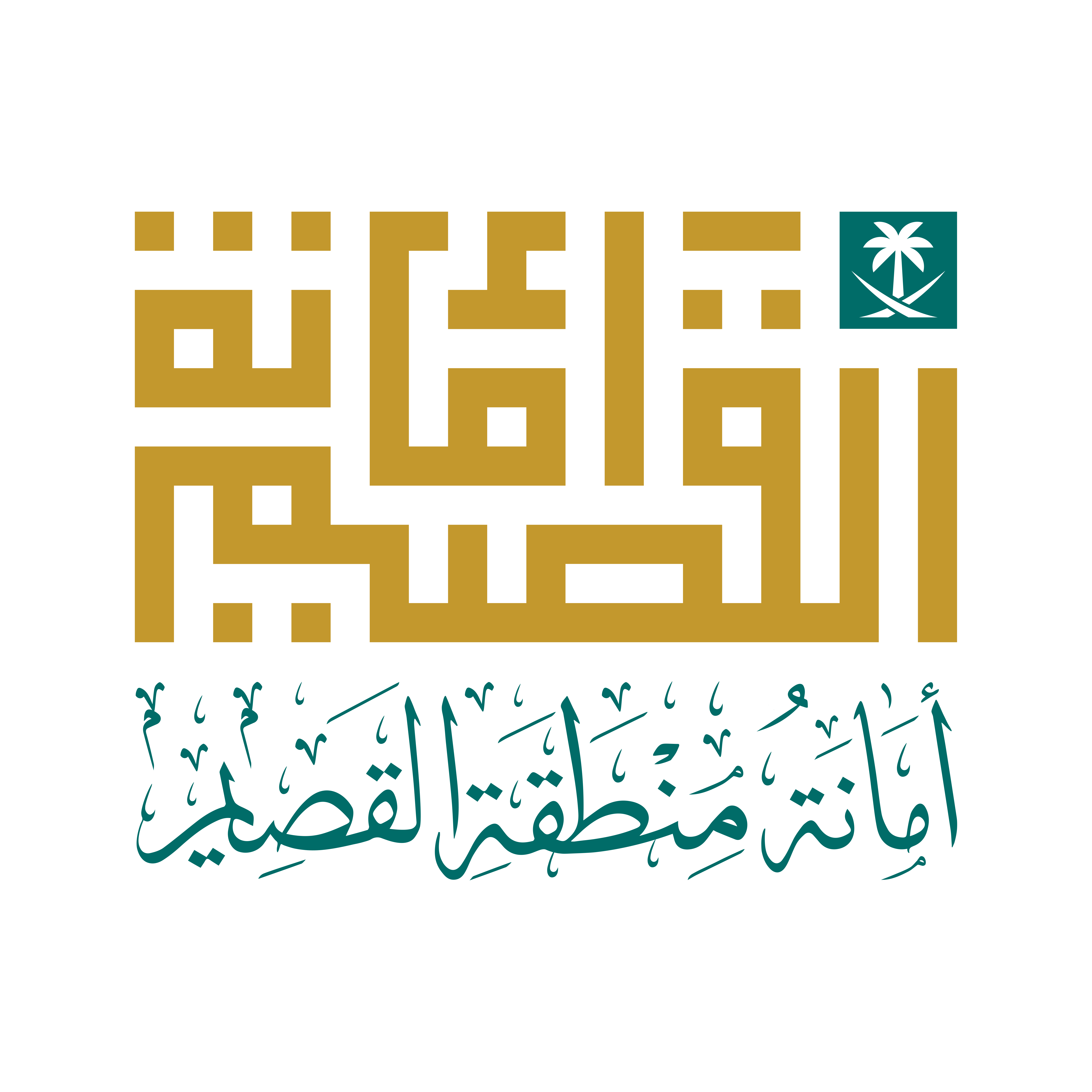 شعار الأمانة